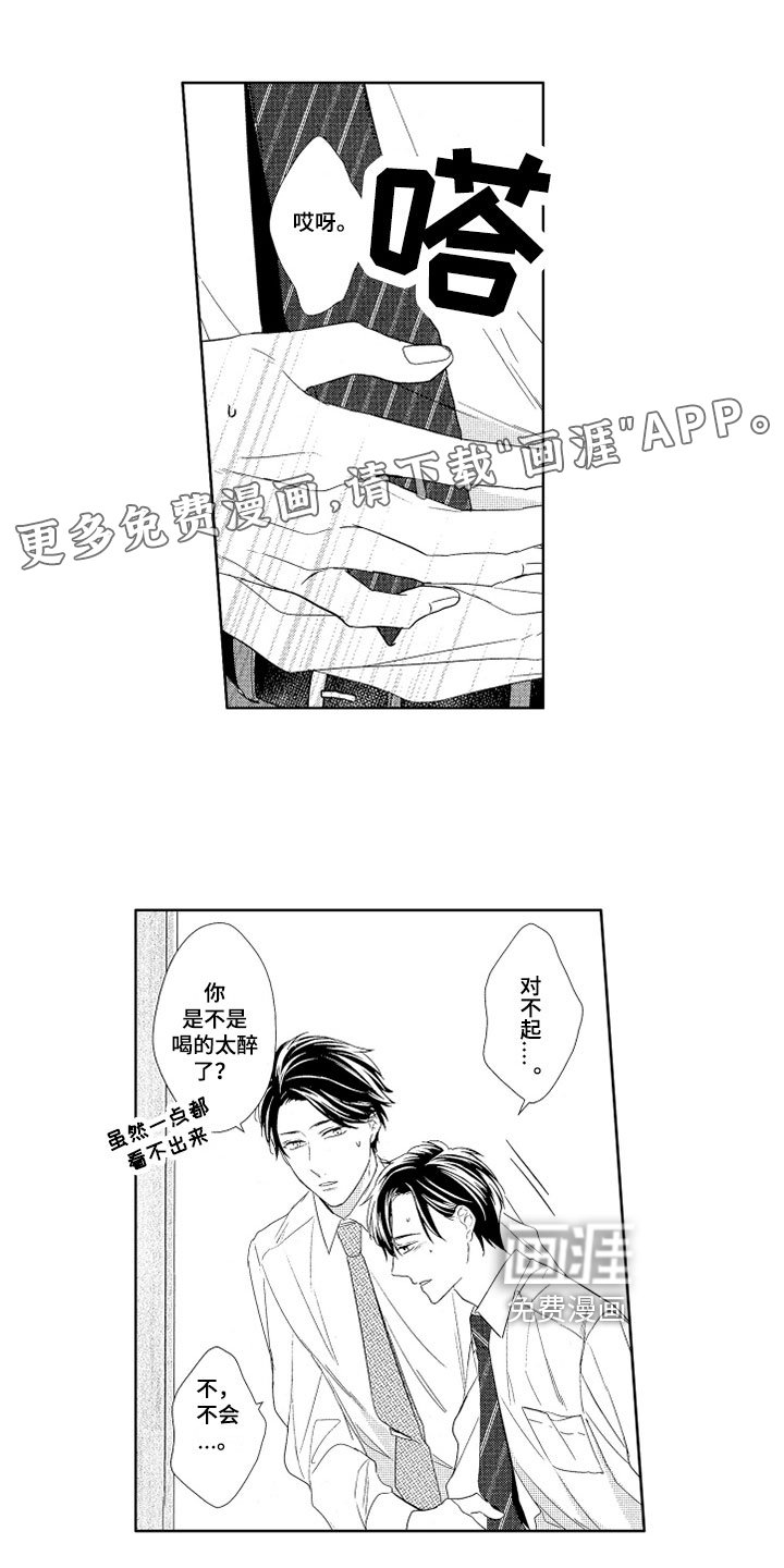 第5章：接回家