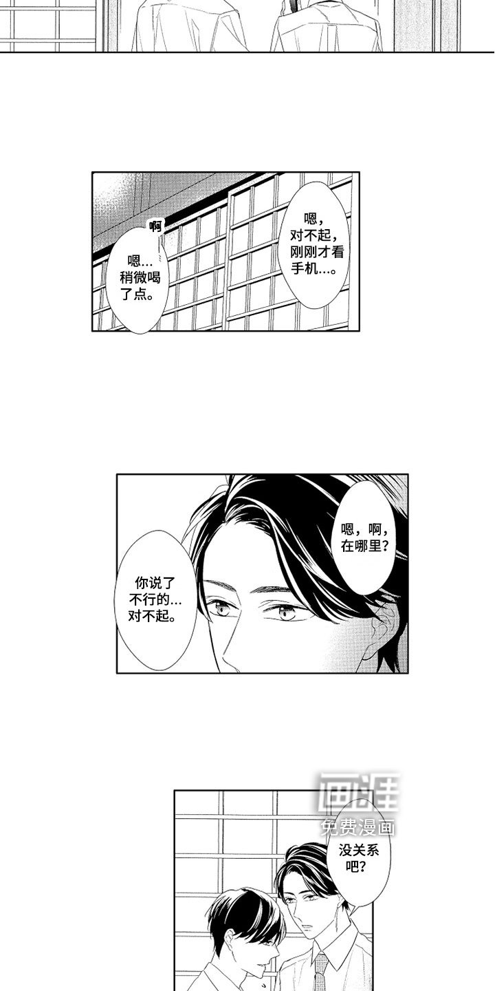 第5章：接回家