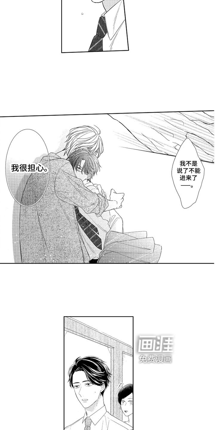 第5章：接回家