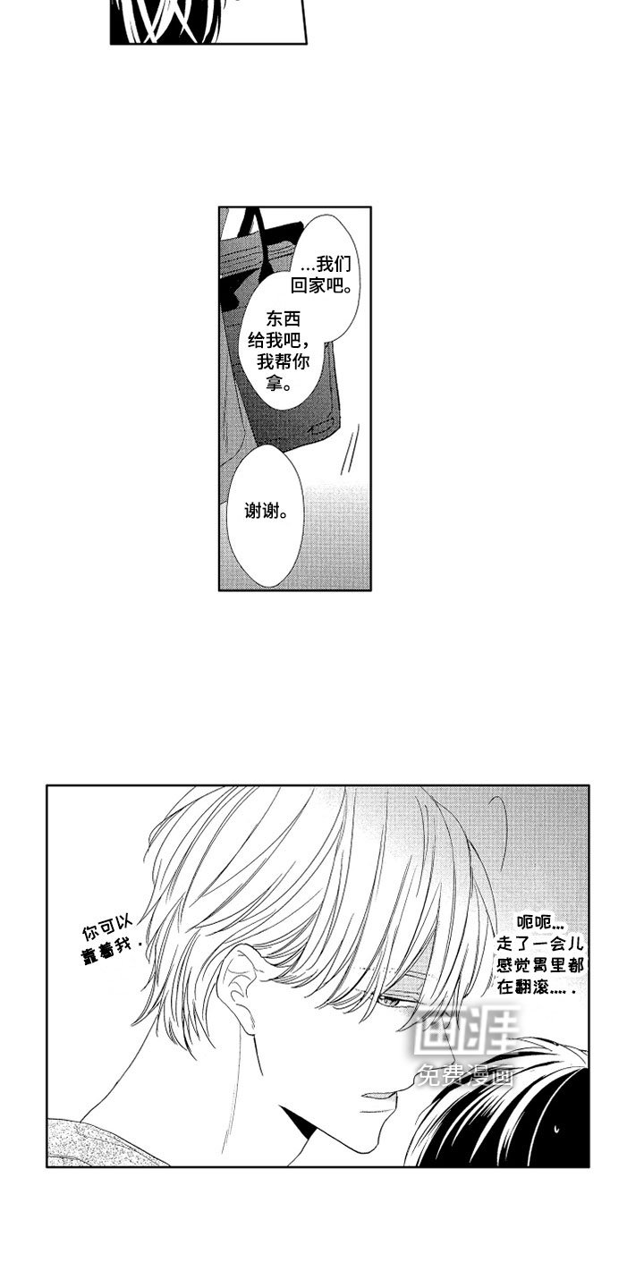 第5章：接回家