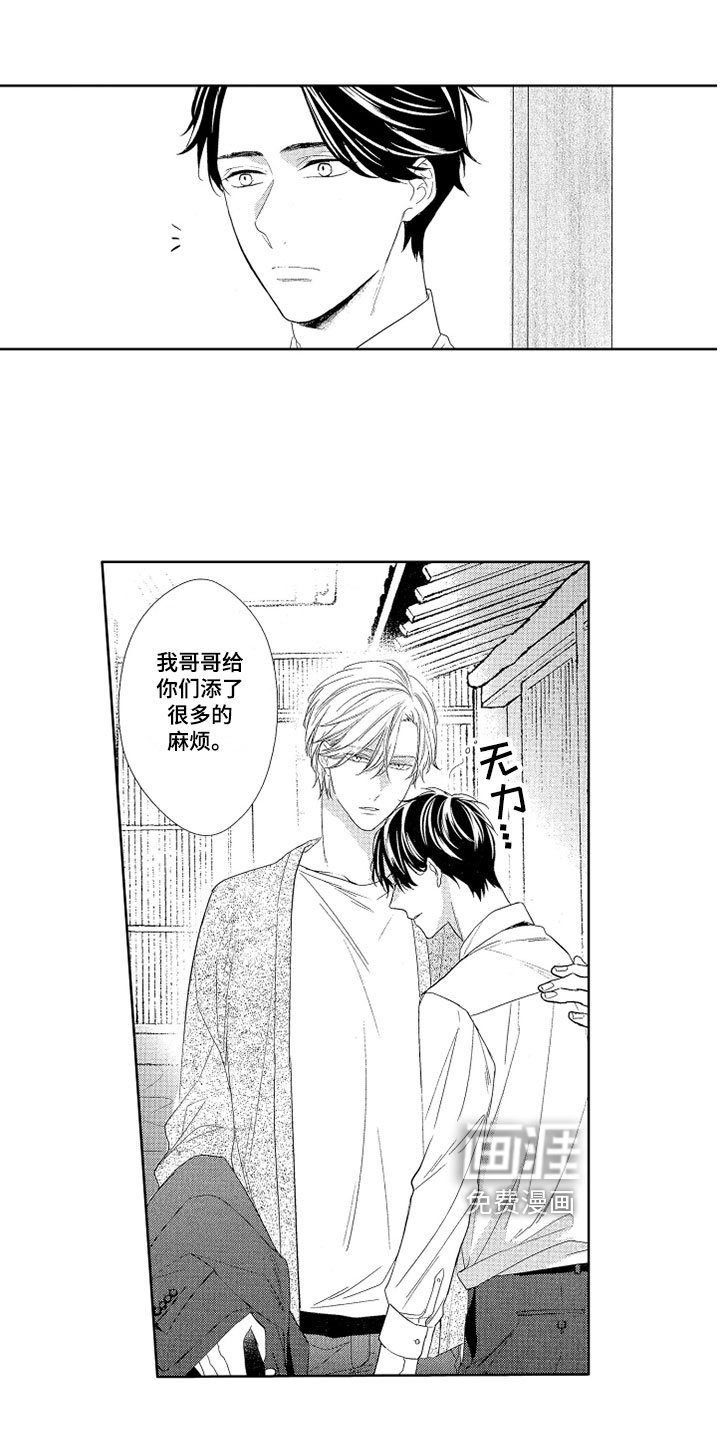 第5章：接回家
