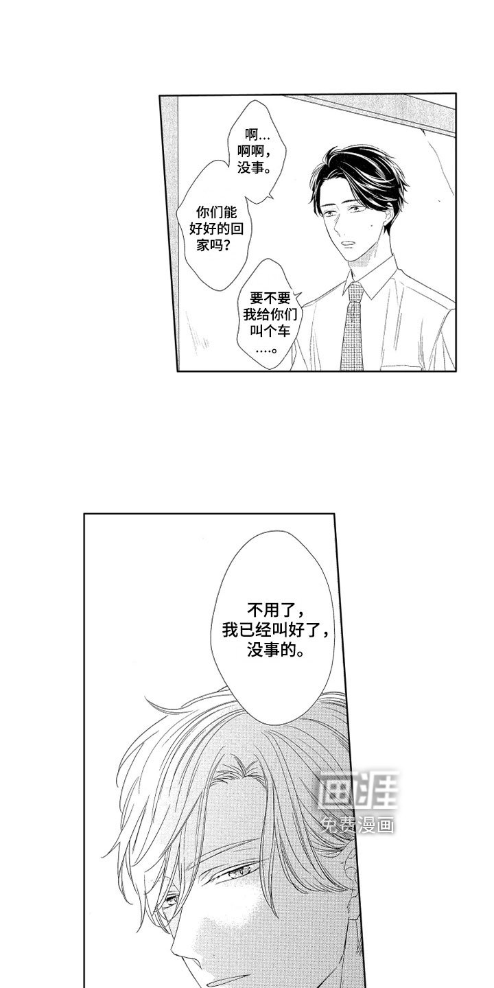 第5章：接回家
