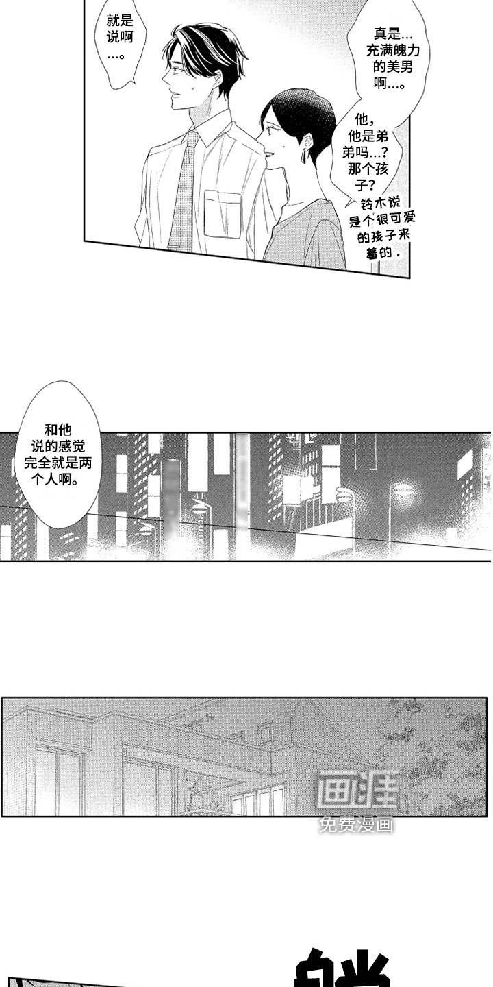 第5章：接回家
