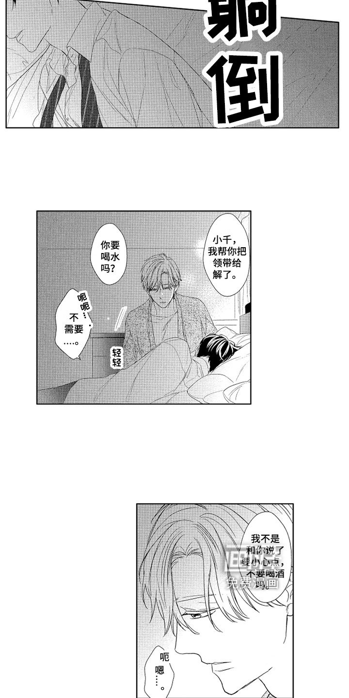 第5章：接回家