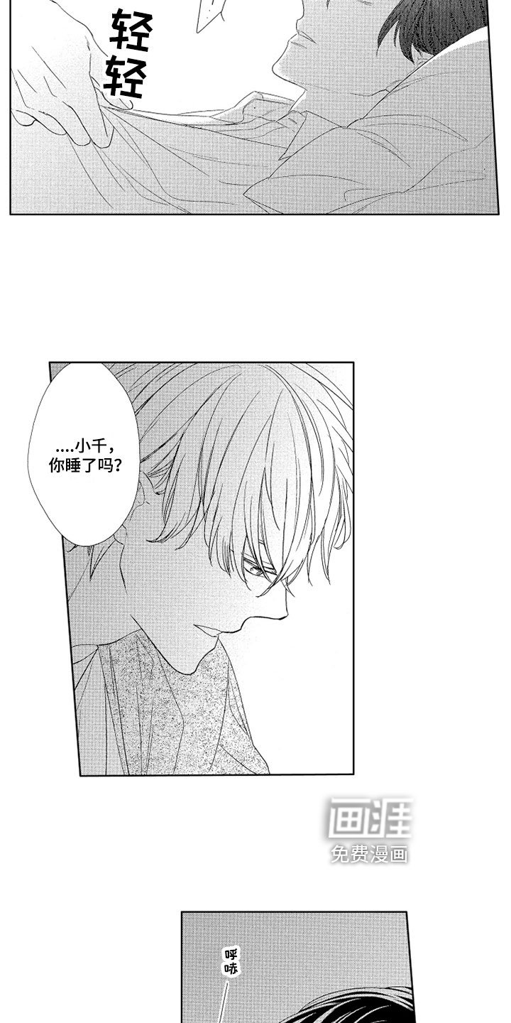 第6章：痕迹