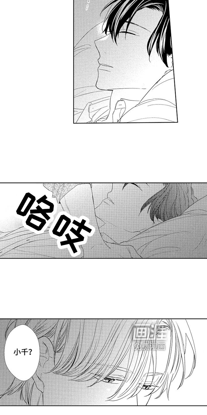 第6章：痕迹