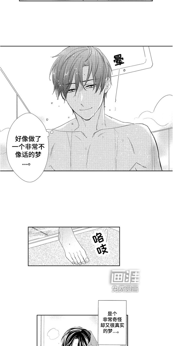 第6章：痕迹