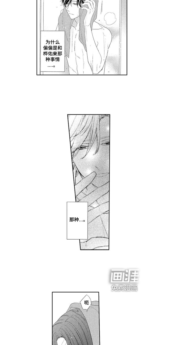 第6章：痕迹