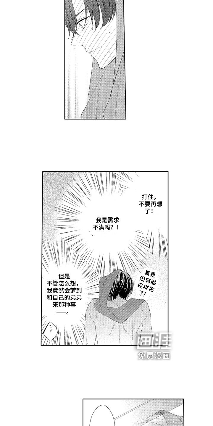第6章：痕迹