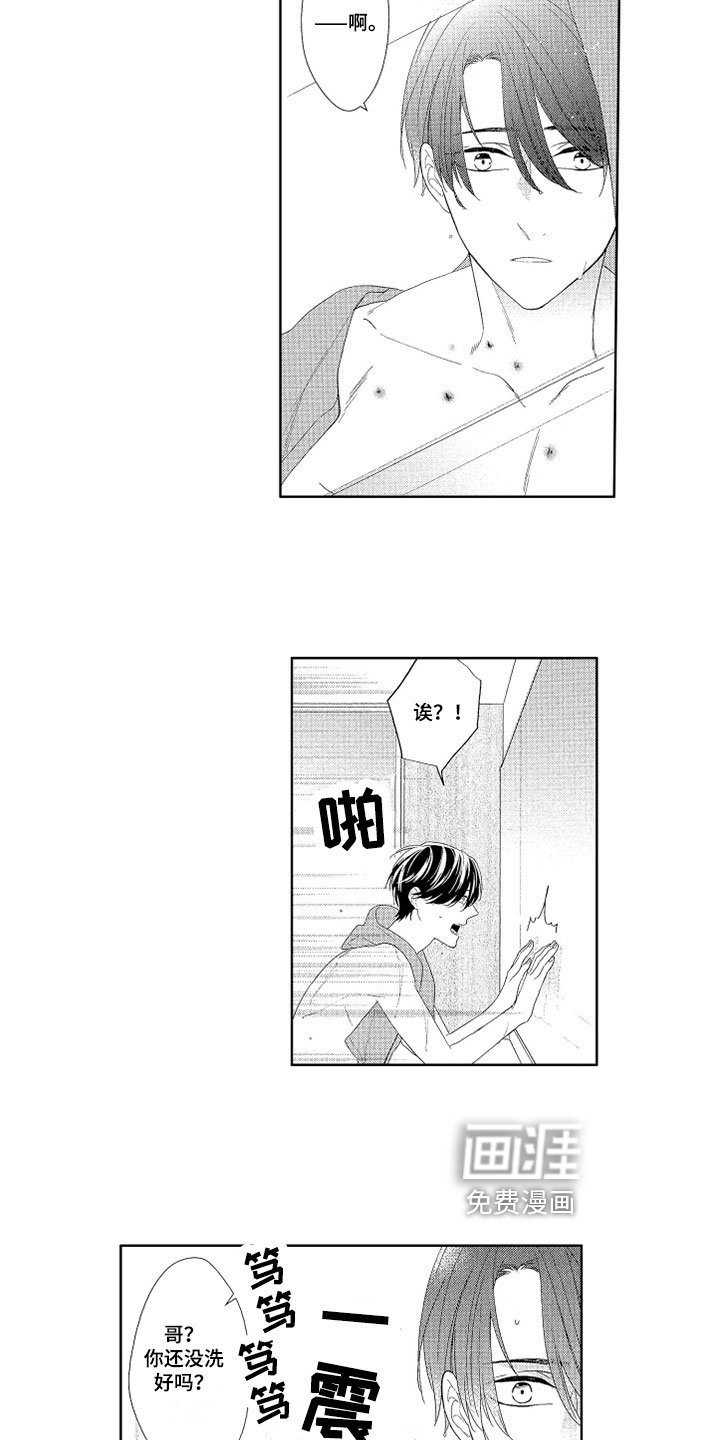 第6章：痕迹