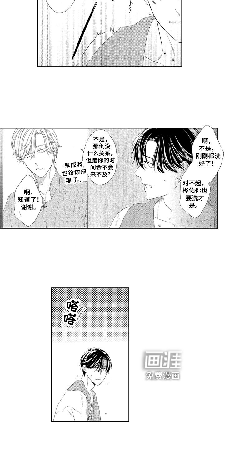 第6章：痕迹