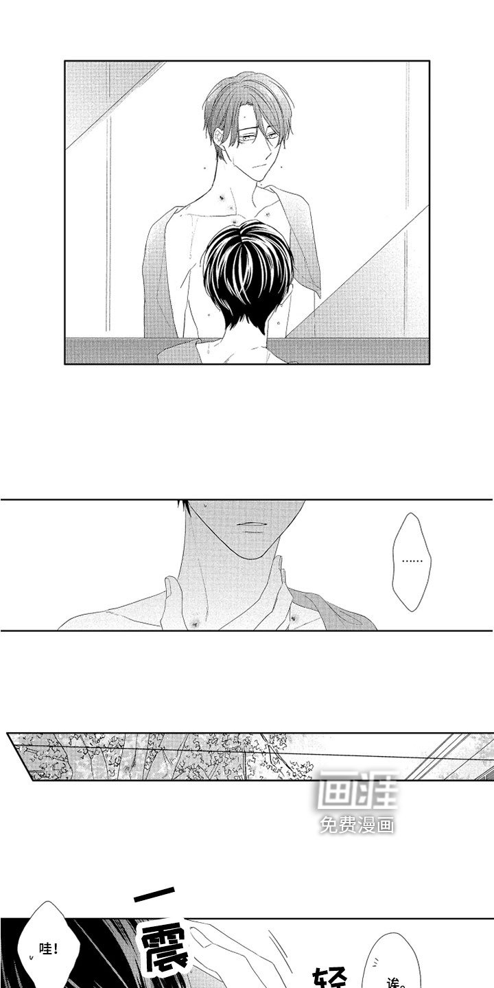 第6章：痕迹