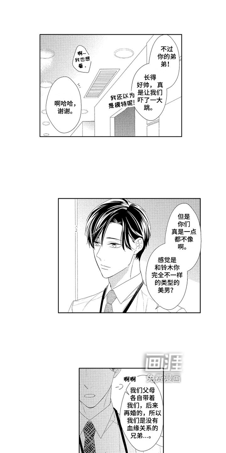 第7章：胡思乱想