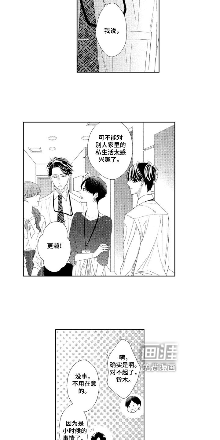 第7章：胡思乱想