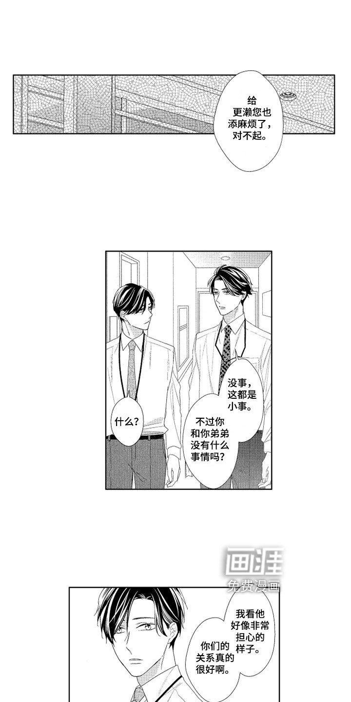 第7章：胡思乱想