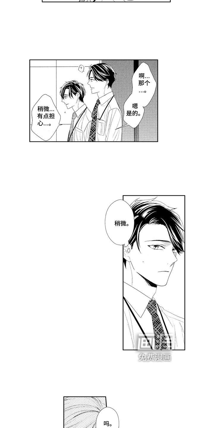 第7章：胡思乱想