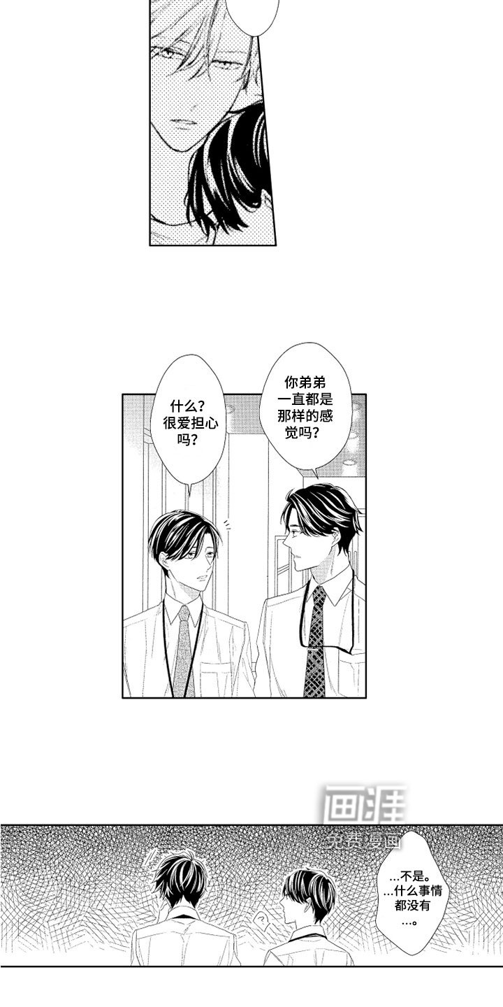 第7章：胡思乱想