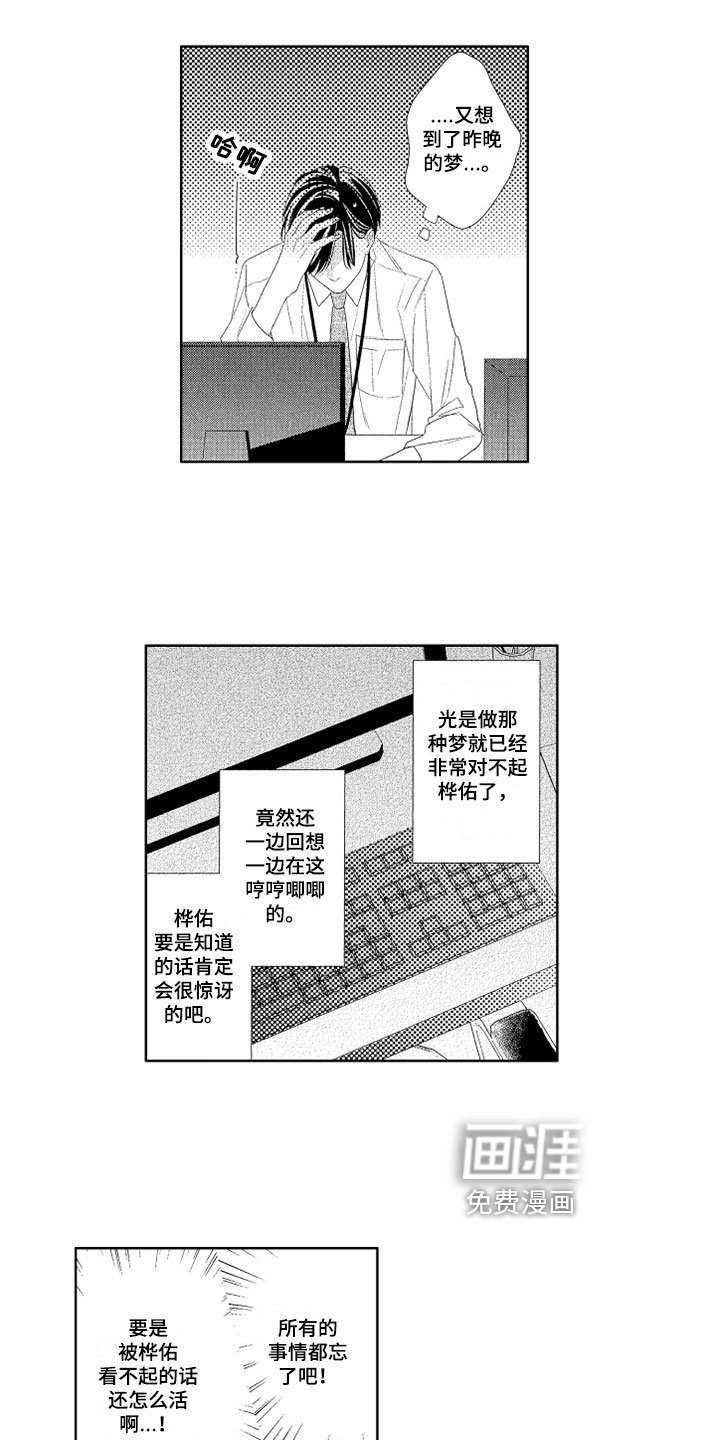 第7章：胡思乱想