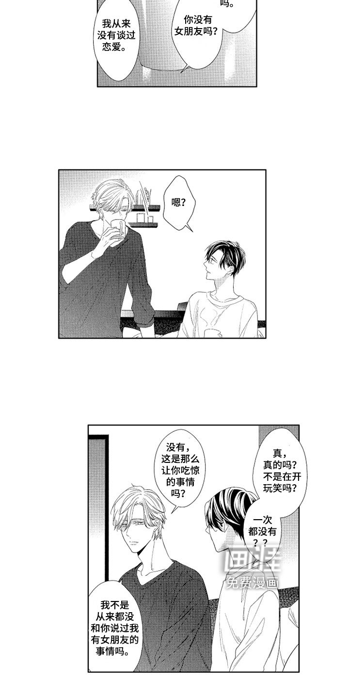 第8章：喜欢