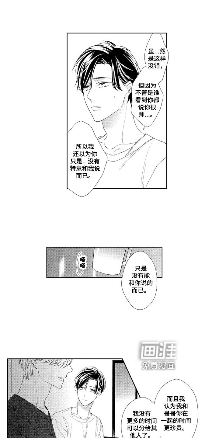 第8章：喜欢