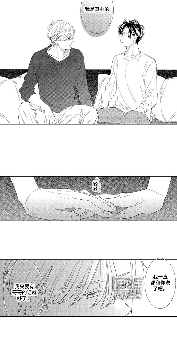 第8章：喜欢