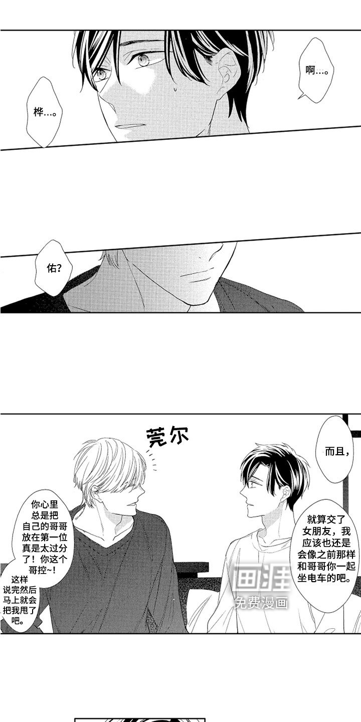 第8章：喜欢