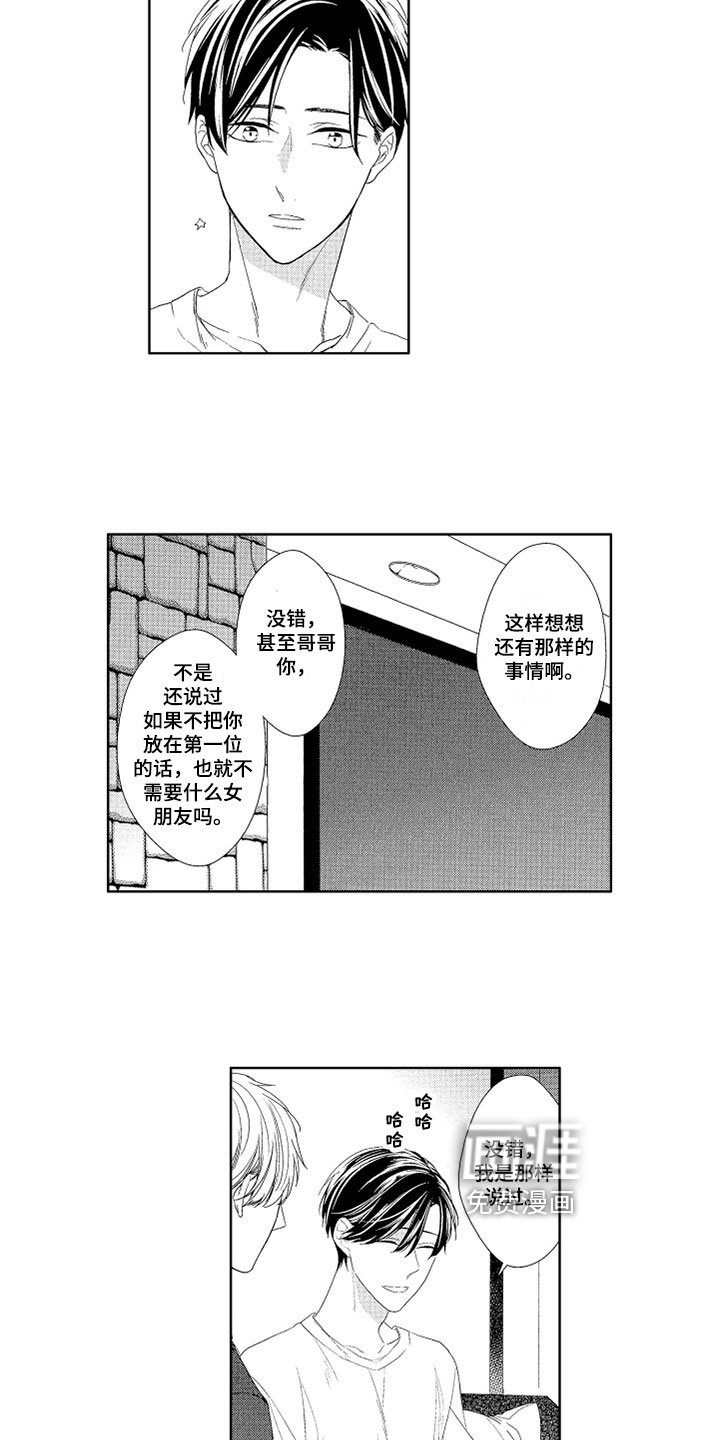 第8章：喜欢