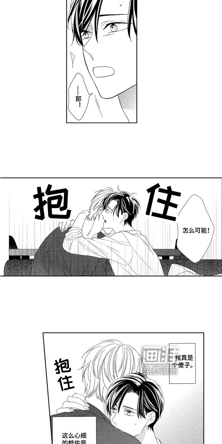 第8章：喜欢