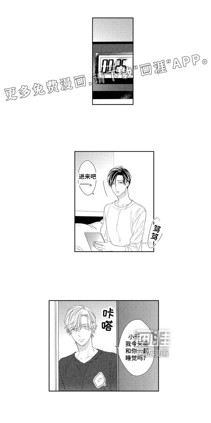 第9章：不是梦