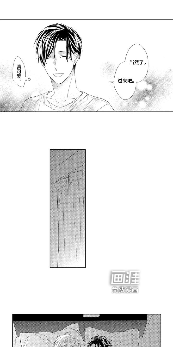 第9章：不是梦