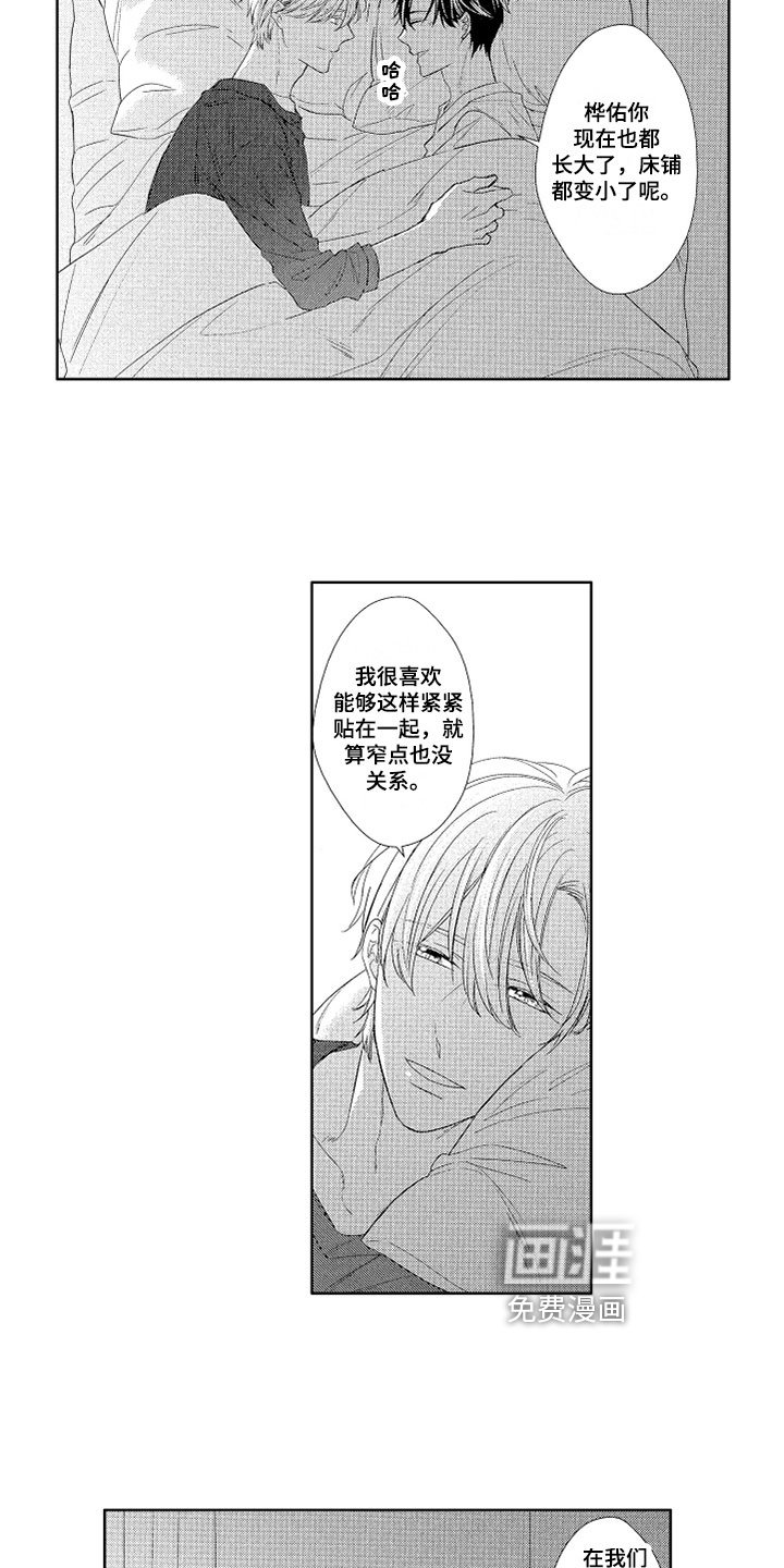第9章：不是梦