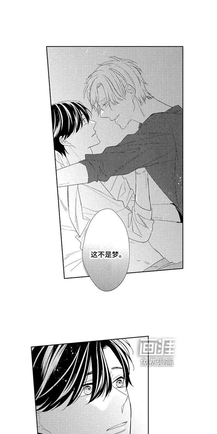 第9章：不是梦