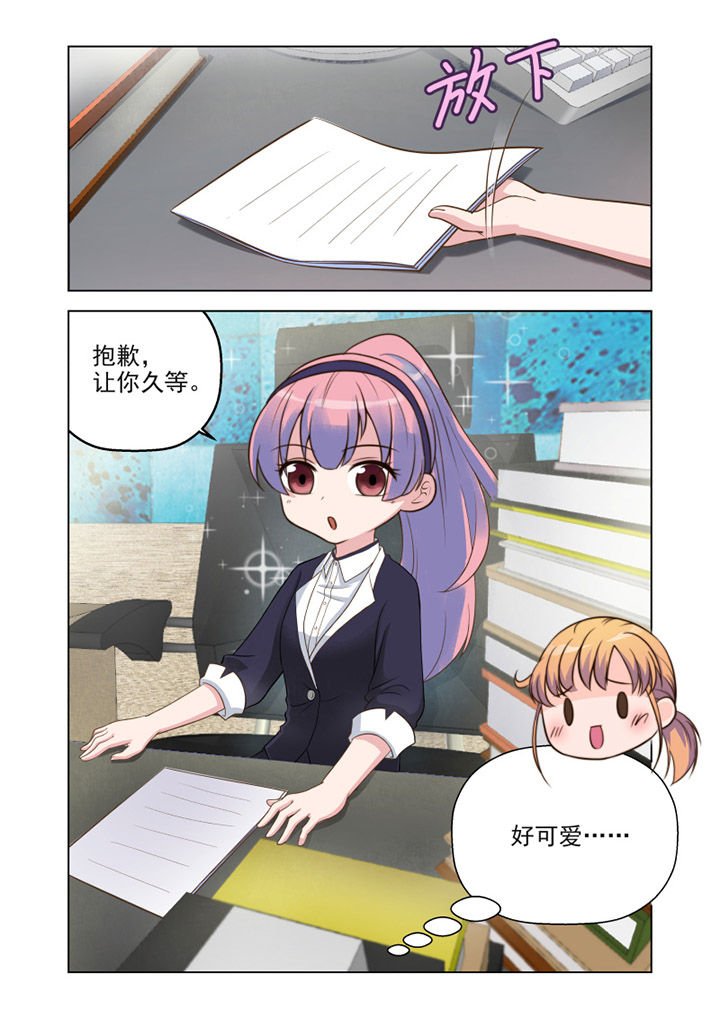第10章：“小萝莉” （上）