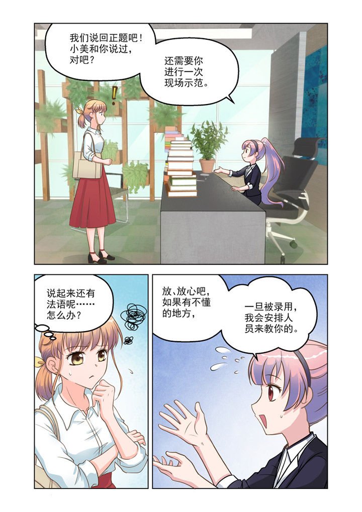 第10章：“小萝莉” （上）