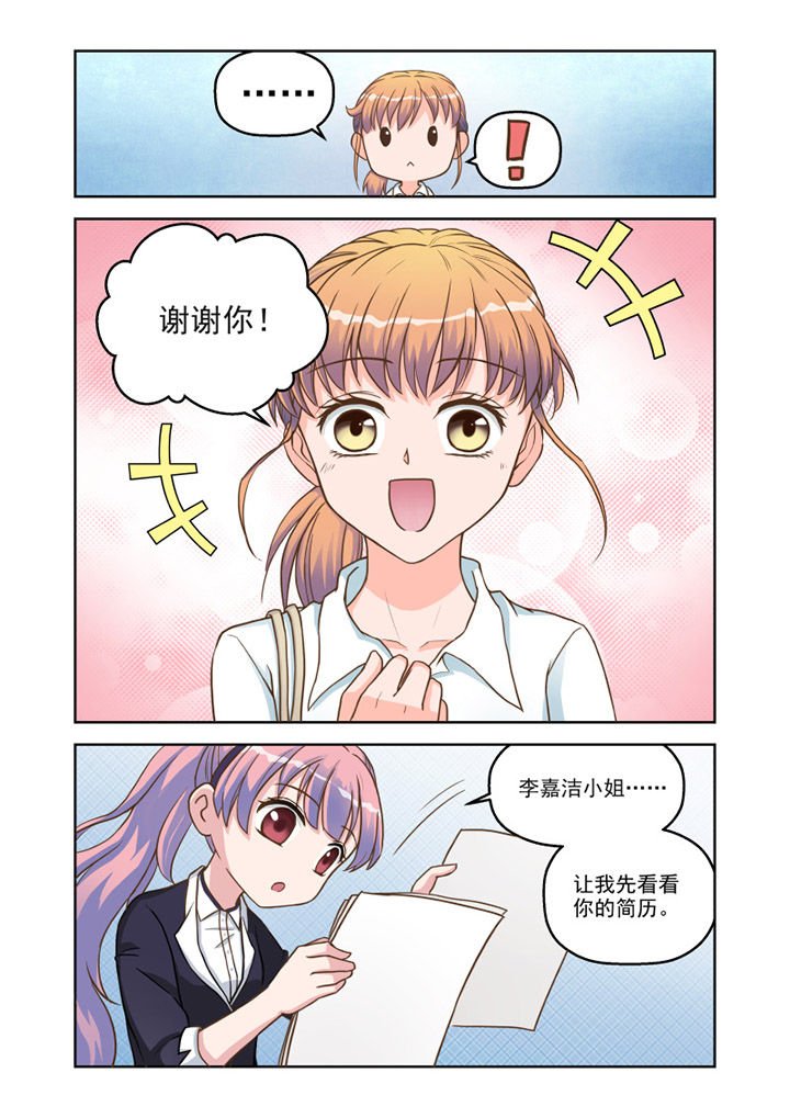 第10章：“小萝莉” （上）