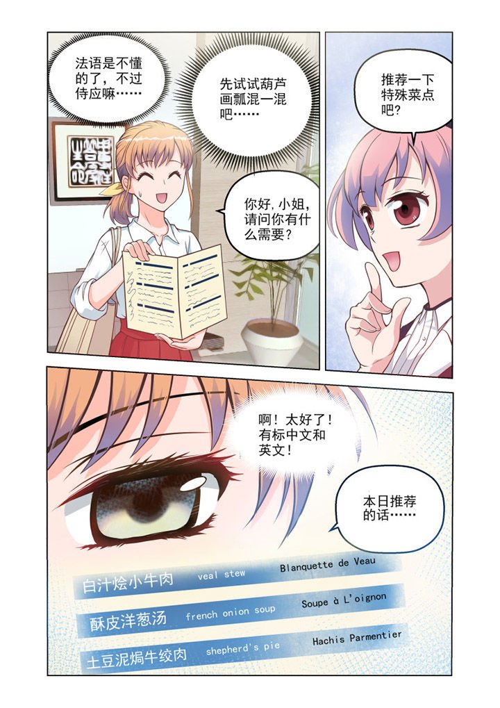 第11章：“小萝莉” （下）