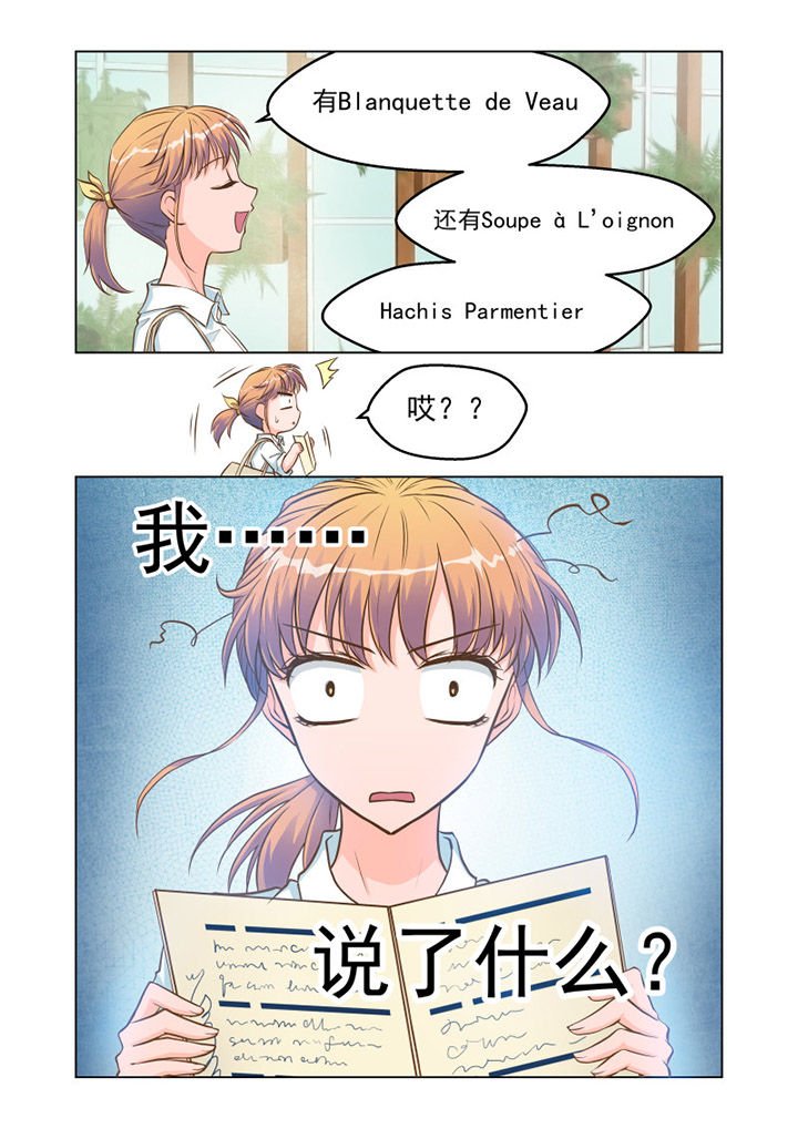 第11章：“小萝莉” （下）
