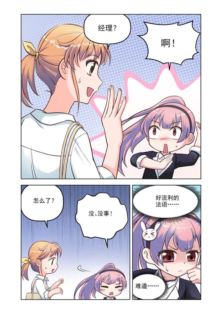 第11章：“小萝莉” （下）