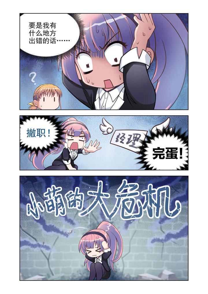 第11章：“小萝莉” （下）