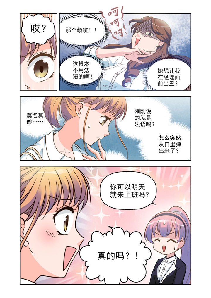 第11章：“小萝莉” （下）