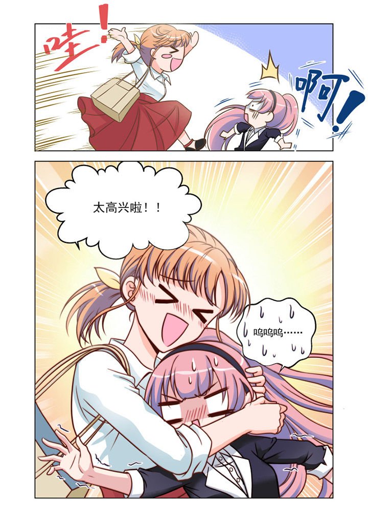 第11章：“小萝莉” （下）