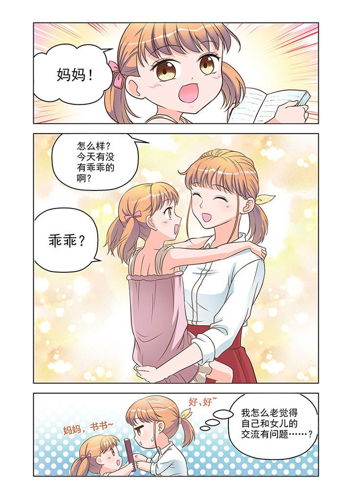 第12章：温情（1）
