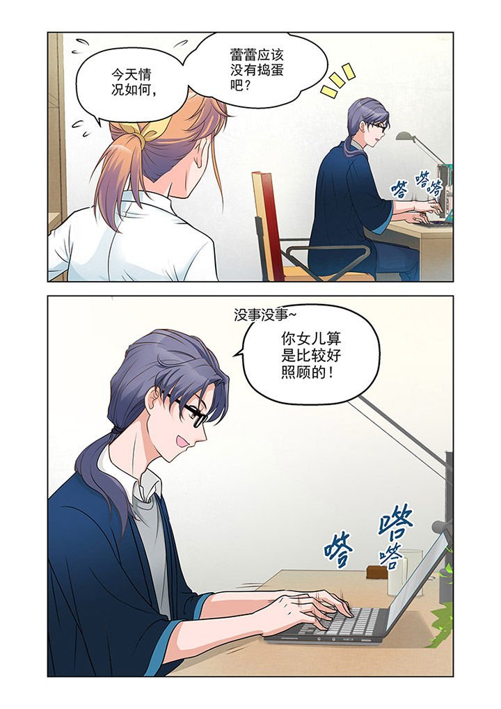 第12章：温情（1）