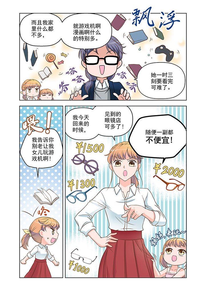 第12章：温情（1）