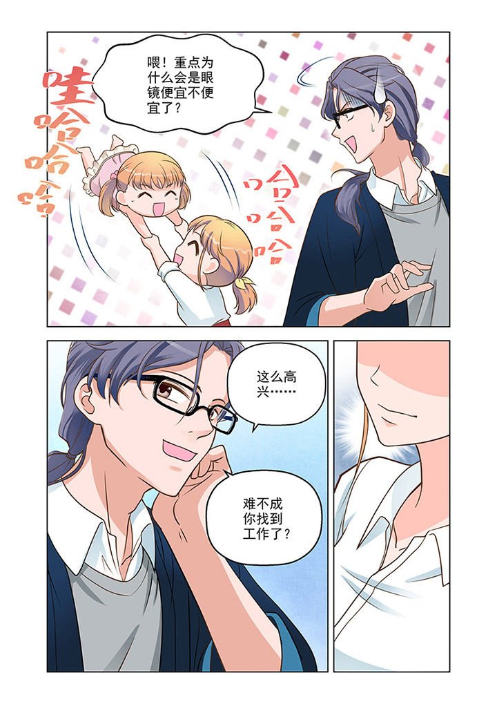 第12章：温情（1）