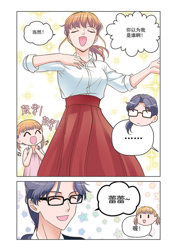 第12章：温情（1）