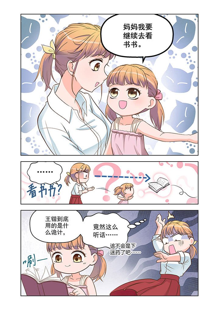 第12章：温情（1）