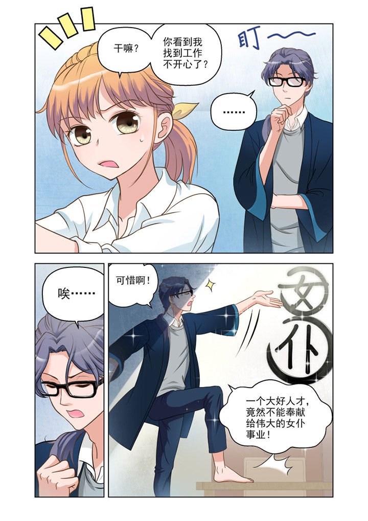 第13章：温情（2）