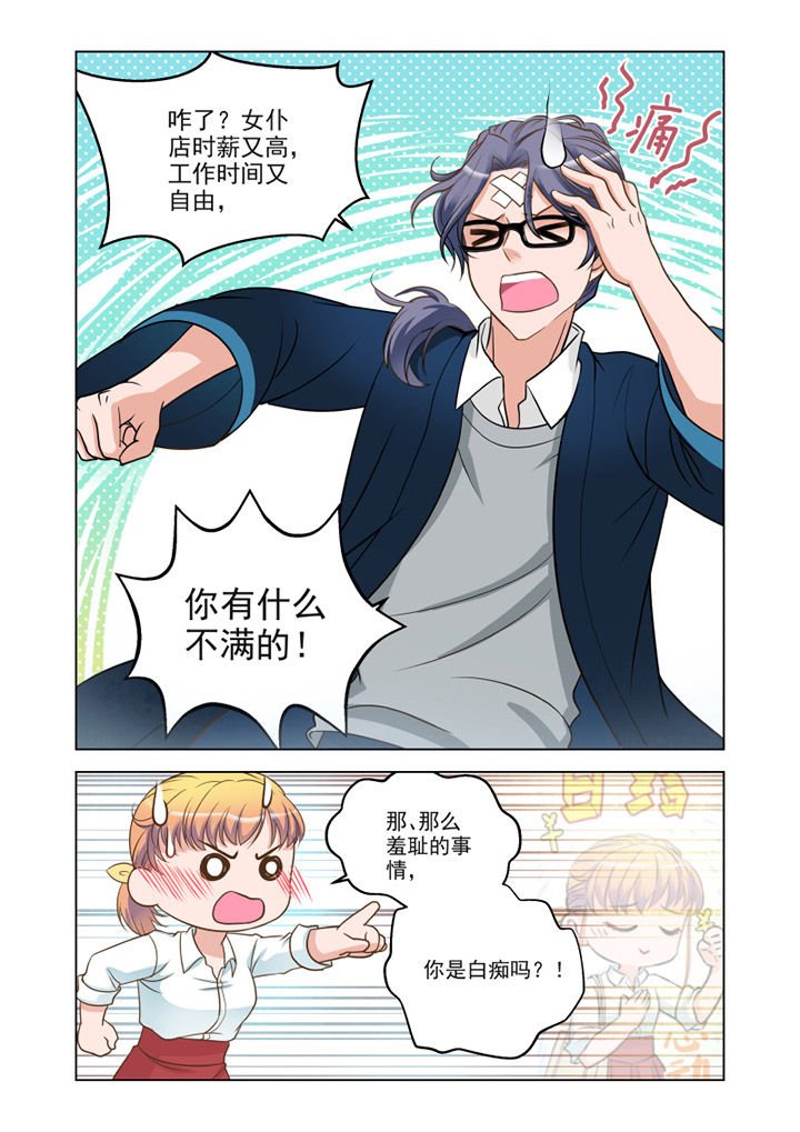 第13章：温情（2）
