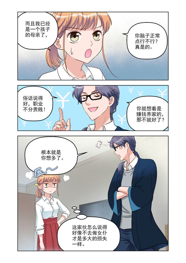 第13章：温情（2）